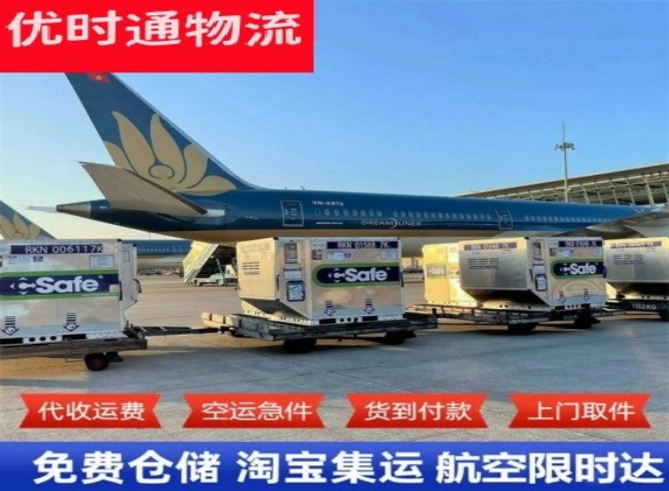 嵩县到加拿大物流专线-嵩县到加拿大空运公司